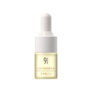 943/934白池花焕颜精华油5ml滋养倍润紧致淡纹秋冬用舒缓泛红