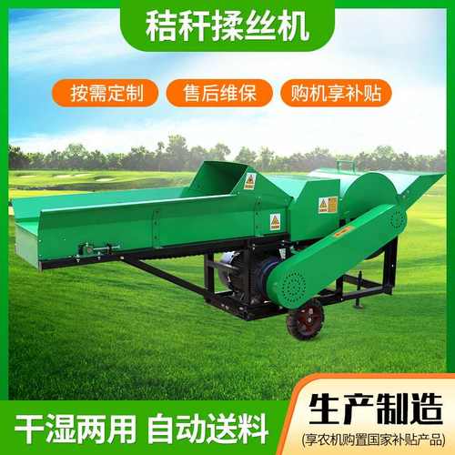 9RSJ-15型秸秆揉丝机 牧草粉碎机全自动进料铡草揉丝机 干湿两用