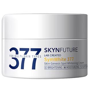 肌肤未来377美白淡斑面霜15g*1瓶滋润补水保湿烟酰胺提亮肤色护肤