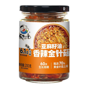 饭扫光亚麻籽油香辣金针菇200g瓶装四川香辣拌饭酱即食凉菜下饭菜