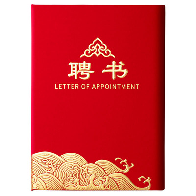 高档绒面聘书定制a4内芯可打印
