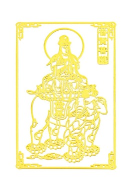 本命年太岁贴手机贴马生肖本命佛