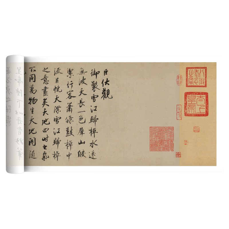 墨待君来蔡京行书法字帖临摹学习
