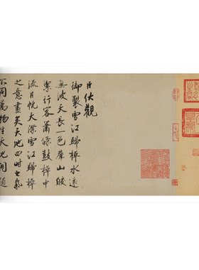 墨待君来蔡京行书法字帖临摹学习