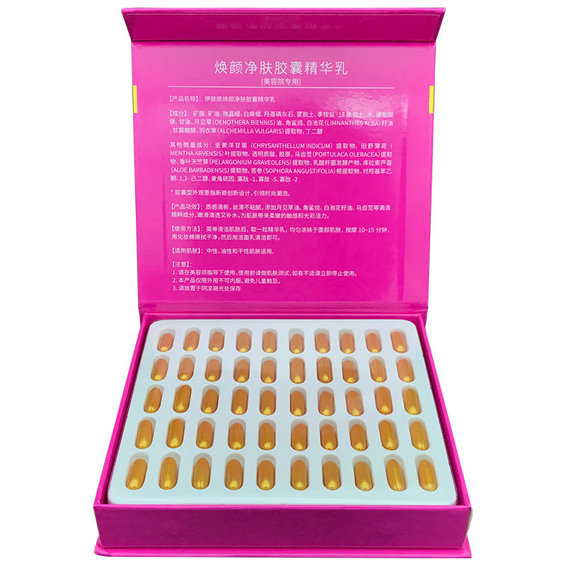 美容院专用面部导出净肤胶囊脸部正品超声波仪器排导非铅汞毒素