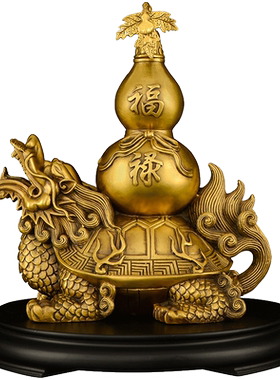 黄铜龙龟葫芦摆件客厅工艺品