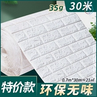 [白色【特价款】70cm*30米★环保]