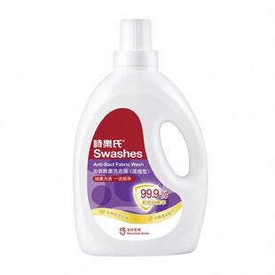诗乐氏加倍消毒洗衣液2L超浓缩配方清洁消毒不伤内外衣物留香包邮