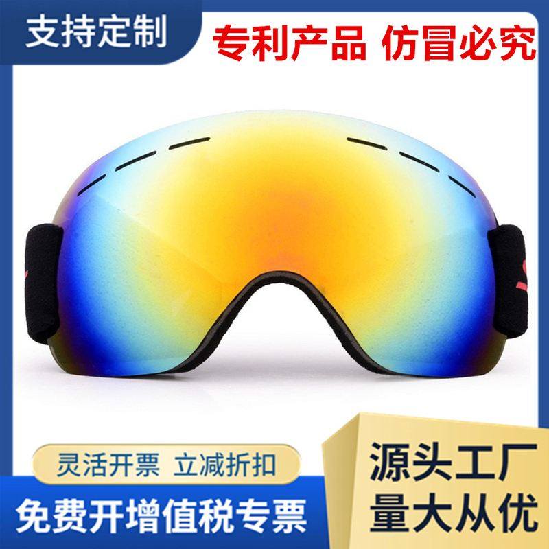 新品 滑雪镜防雾防风沙大球面眼镜男女款成人登山雪地护目镜/HX01