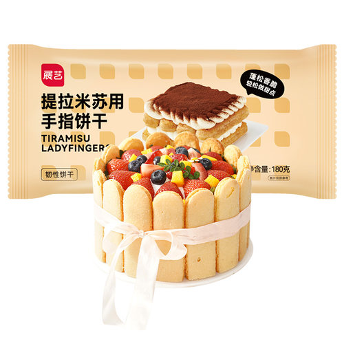 展艺手指饼干180g提拉米苏材料原材料拇指饼烘焙专用小包装家用