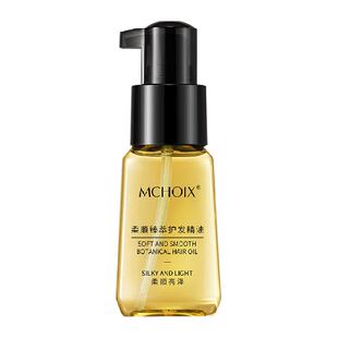 摩洛哥护发精油女防毛躁柔顺持久留香修复干枯护理喷雾发膜卷魔香