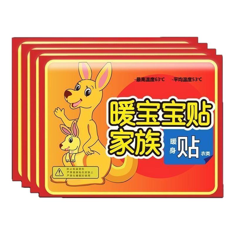 大号暖身自发热暖宫贴