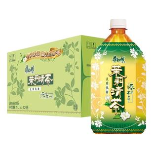 【原装整箱】康师傅茉莉清茶大瓶1L装解渴即饮茉莉花饮料正品整箱