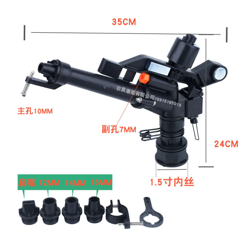 1.5寸摇臂喷头可调农业灌溉园林自动喷枪绿化淋菜洒水器农田喷灌