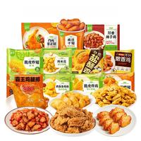 【任选5组】圣农脆皮炸鸡烤翅鸡套餐10袋