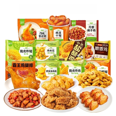 圣农脆皮炸鸡空气炸锅小食