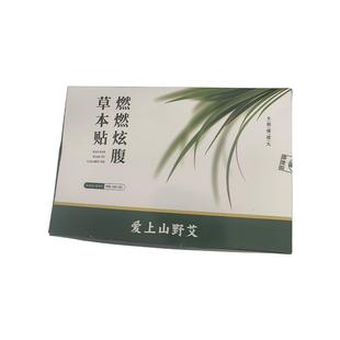艾灸祛湿贴去湿气排毒排体内湿寒大肚子肥肚脐除减燃脂官方正品瘦