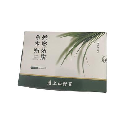 【热销爆款10w+】3天祛湿胖