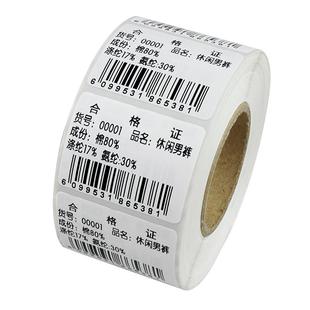 汉步单排铜版纸40 50 60 MM宽不干胶标签纸条码打印食品标签超市商品标价格标条形二维码贴纸铜板 成箱