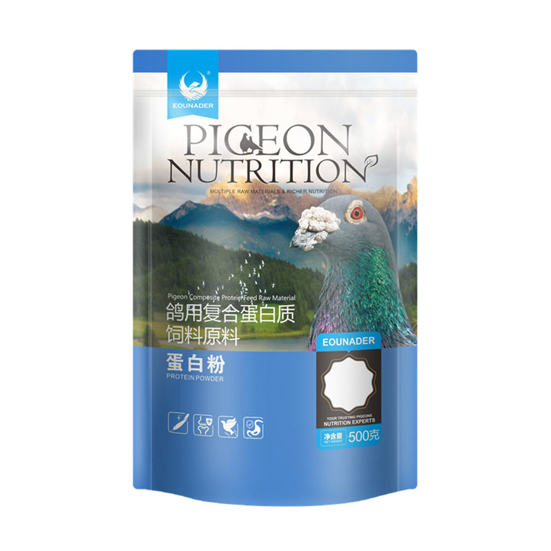 蛋白粉欧耐德鸽用品鸽补充蛋白质