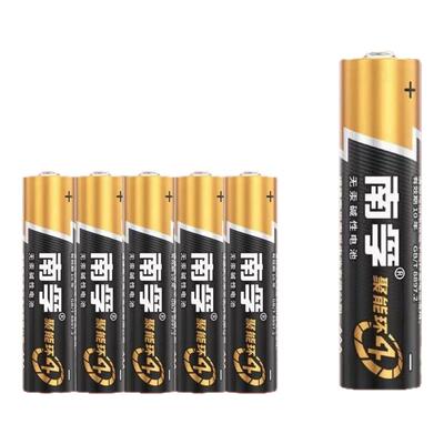南孚碱性5号电池7号正品玩具空调遥控器鼠标挂钟闹钟五号七号干aa