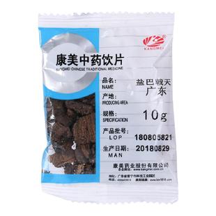 康美药业 盐/制巴戟天 10g多规格广东中药饮片中药材抓配官方店铺
