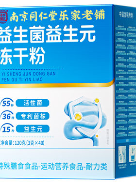 益生菌成人调理肠胃肠道便秘
