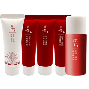 昭贵臻颜护肤套装补水保湿紧致爽肤水温和舒缓化妆品试用装五件套