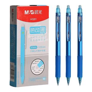 晨光可擦笔小学生专用可擦中性笔三年级按动式热可擦笔男孩摩易魔力擦写摩擦水笔圆珠笔黑色晶蓝色笔芯可擦写