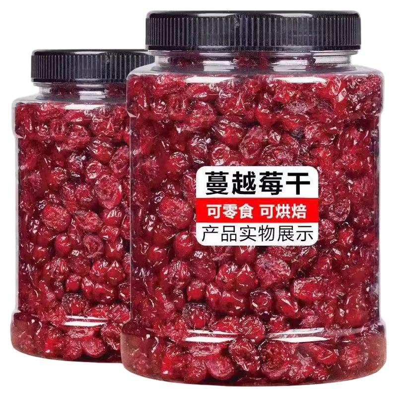 蔓越莓干烘焙专用无添加零食