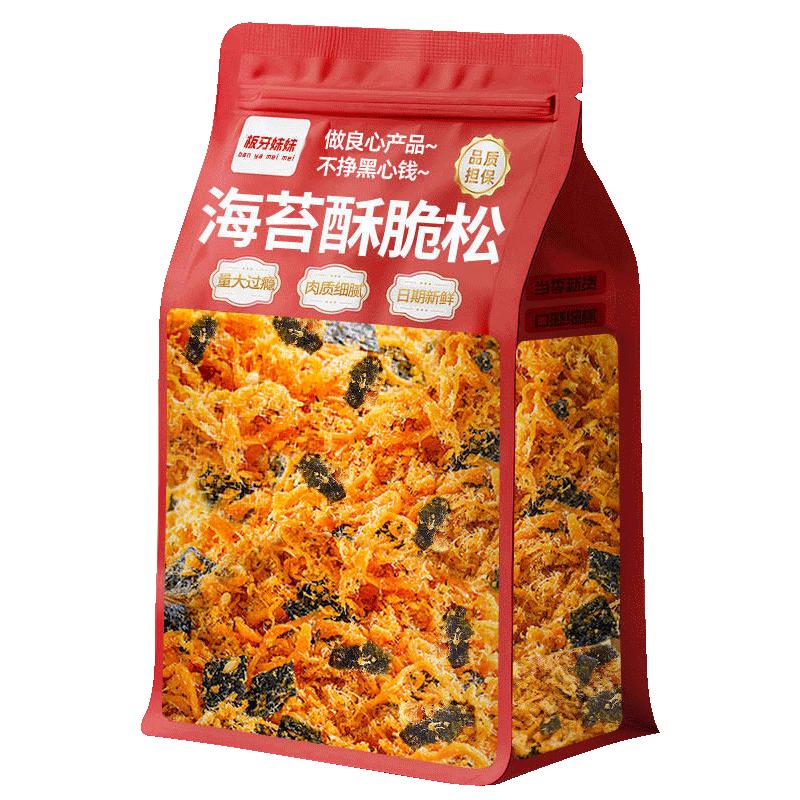 海苔肉松烘焙寿司饭团酥脆拌饭