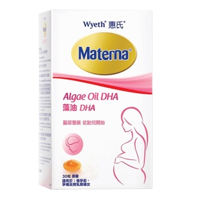 Materna/玛特纳妈妈海藻油DHA