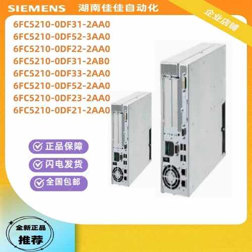议价PCU6FC5210-0DF31-2AA0 0DF52 0DF22 0DF21 0DF33 0DF23 3AA/