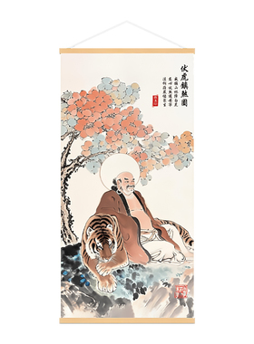 正宗伏虎图挂画解房屋左低右高正品家用解白虎抬头伏虎罗汉特大号