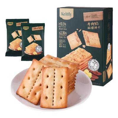 【闪电发货】牛肉馅酥脆饼干1kg