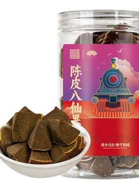 葵记x江门博物馆联名陈皮八仙果