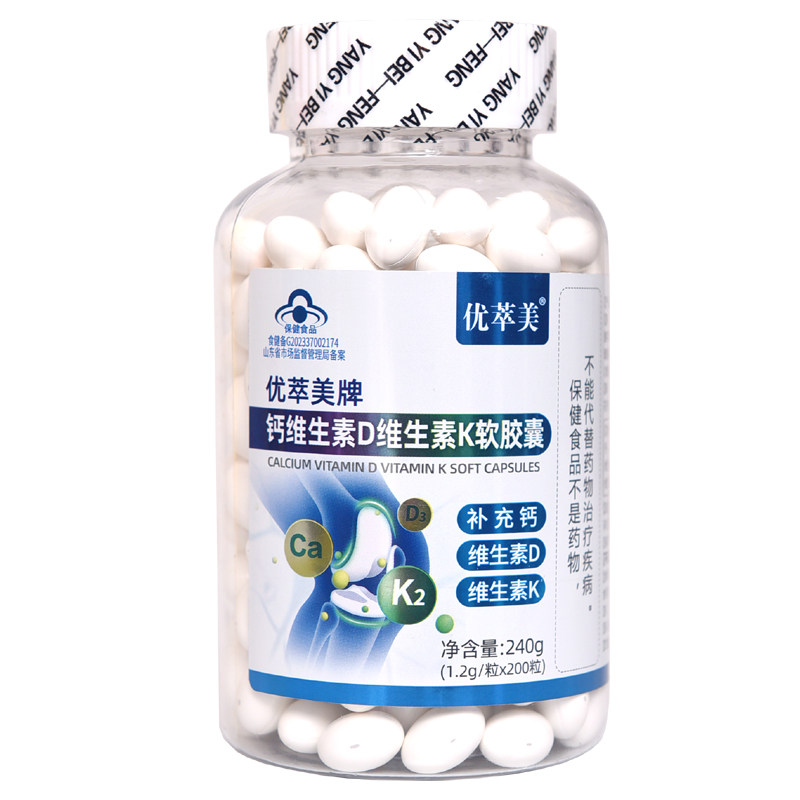 中老年补钙维生素K2液体钙软胶囊