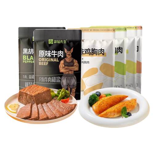 袋鼠先生鸡胸肉+牛肉组合健身代餐即食套餐高蛋白食品