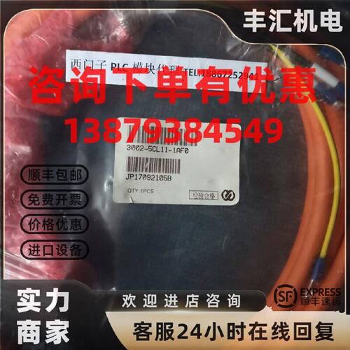 议价6FX3002-5CL11-1AF0西门子V90伺服电机电缆6FX30025CL111AF0
