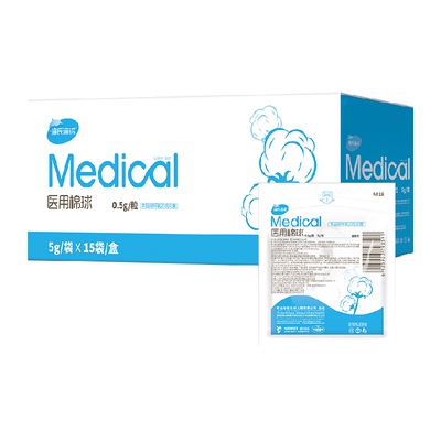 海氏海诺医用棉球