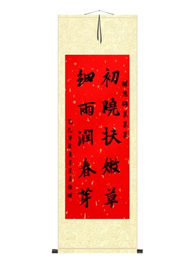 纯手写书法初晓扶嫩草字画送老师