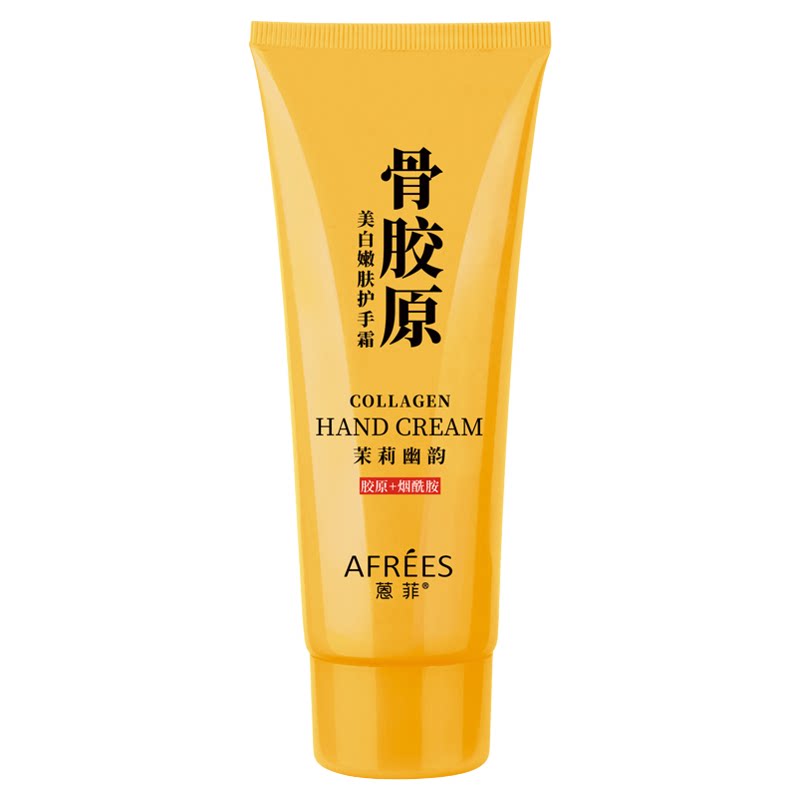 AFREES骨胶原美白嫩肤护手霜香氛持久留香嫩肤补水滋润保湿防冻干
