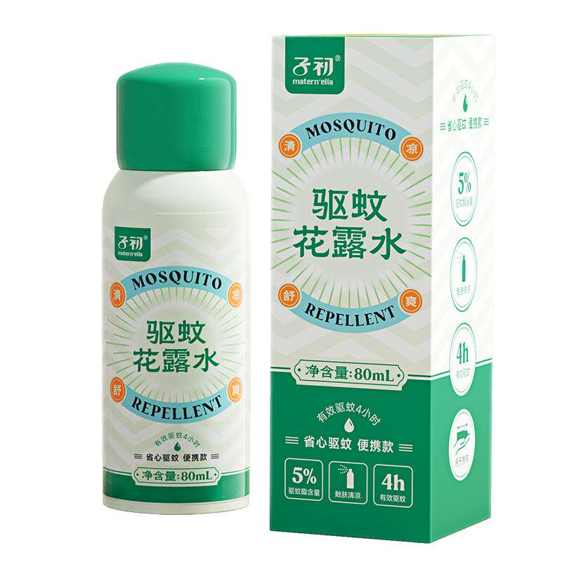 子初驱蚊液喷雾防蚊止痒户外专用驱蚊水花露水防蚊虫神器
