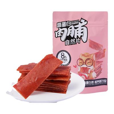 满99减30_高蛋白肉脯自然片100g