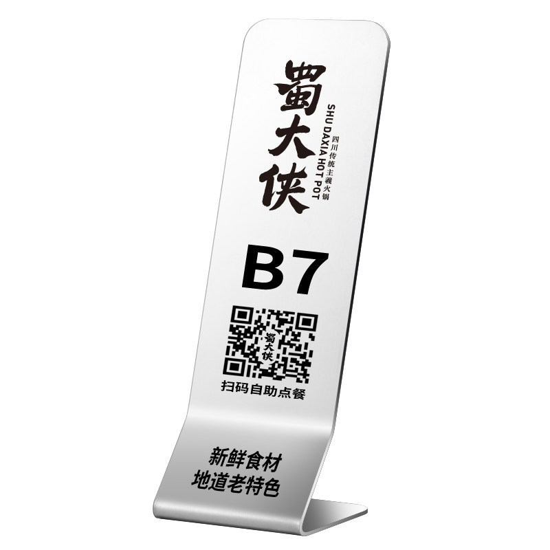 浙江十年老店工厂直销餐厅号码牌
