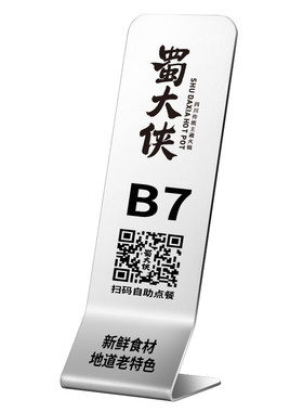 浙江十年老店工厂直销餐厅号码牌
