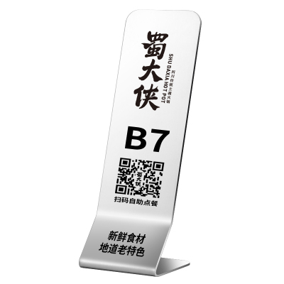 浙江十年老店工厂直销餐厅号码牌