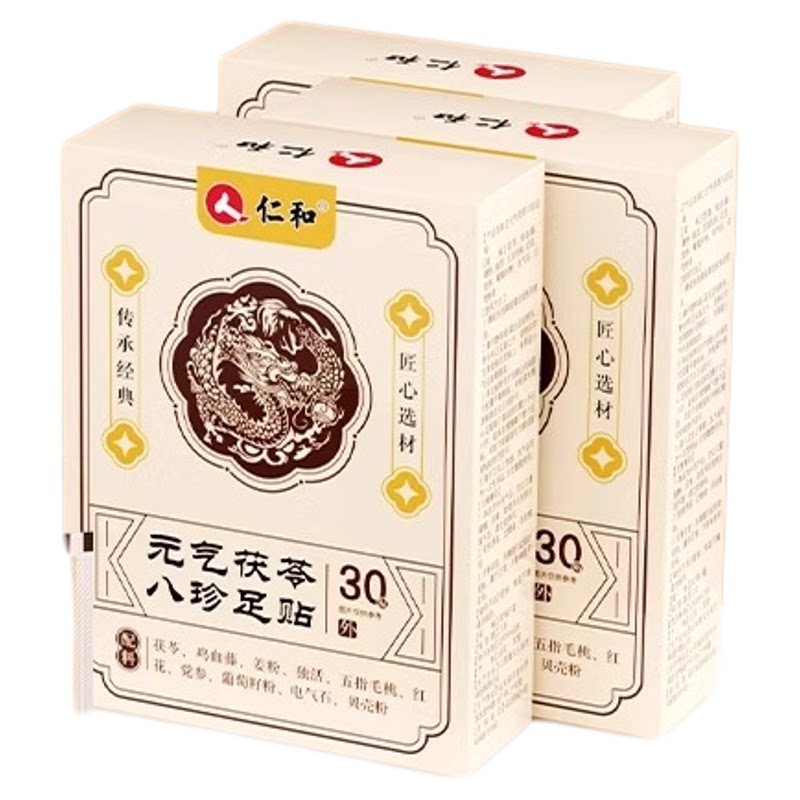 仁和元气茯苓艾草老北京足贴