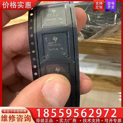 【询价】OMAP1710EZZGCU   116个适用