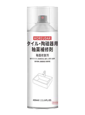 陶瓷釉面修复剂马桶划痕修补漆